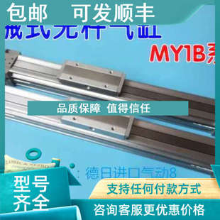 1000HL MY1C20G 100LS 750L 议价SMC杆气缸MY1C20