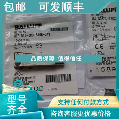 议价BES 516300-S166-S49