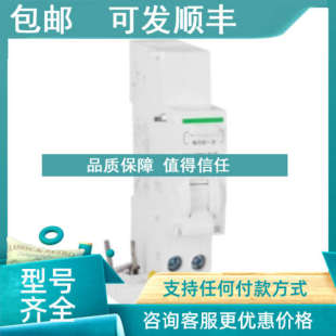 ELE 议价A9SV57440 30mA iC65 40A Vigi