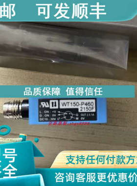 议价sick西克6011050 WT150-P460