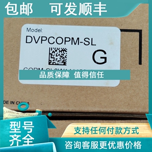 议价台达主机扩展模块DVPCOPM