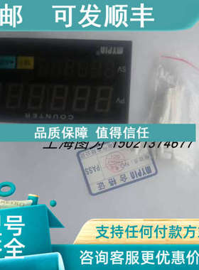 议价MYPIN计数计长仪MFH8-6CRNB