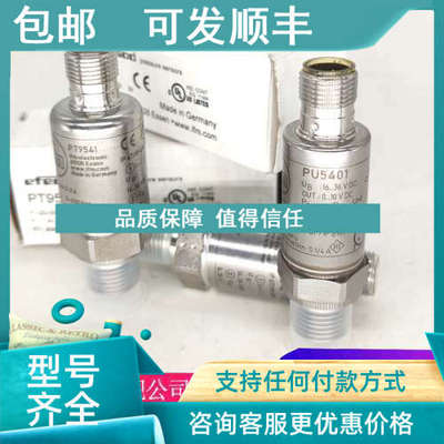 议价易福门压力开关PU5401 PT9541 PU5400 PU5415 PU5404 PU5402