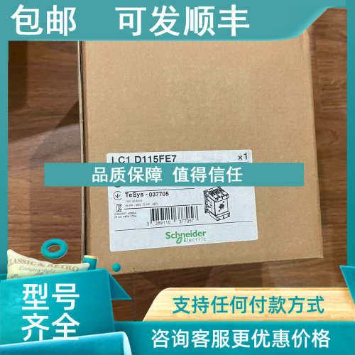 议价LC1D115FE7交流接触器