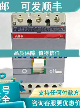 议价ABB塑壳断路器S3N250A