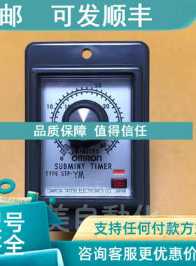 议价TYPE STP-YM 200V  时间继电器 30M 定时器 30分 220V
