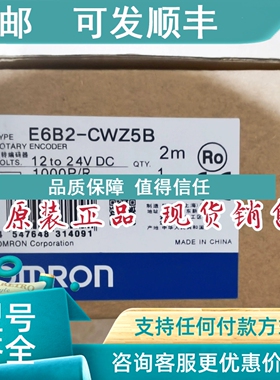 议价E6B2-CWZ6C 旋转增量编码器CWZ5BCWZ1XCWZ3ECWZ5G
