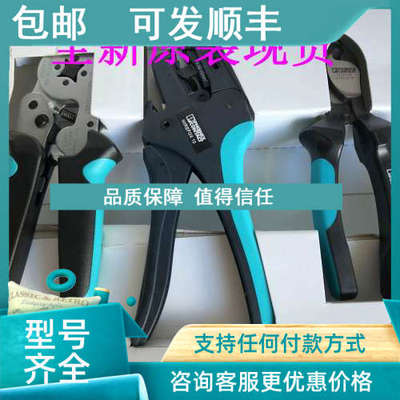 议价TOOL SET ALLROUND 2 - 1208843工具套件菲尼克斯/Phoenix