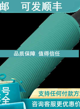 议价电感式传感器 NBN8-18GK50-E0接近开关