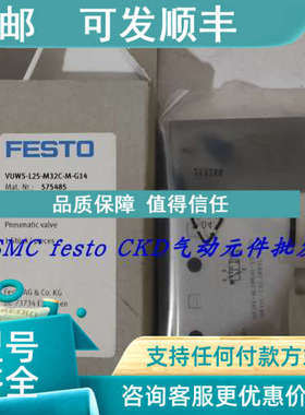议价FESTO费斯托气控阀VUWS-L25-M32C-M-G14 575485