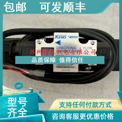 议价东京计器TOKIMEC电磁阀DGMDC-3-X-TK-41  DG4V-3-22A-M-U-H7-