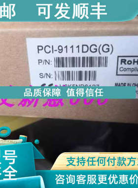 议价ADLINK  凌华  PCI-9111DG G)