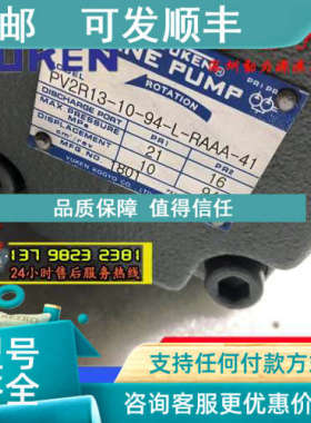 议价PV2R13-6/10/12-94/116/125-F/L-RARA/RARB/RARR/RARL-4222/4