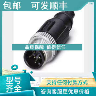 M12MS PWR 5CON 5芯 PG11 议价1404417菲尼克斯电源连接器SACC