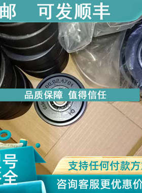 议价dalmec轨道轮00.92.4701