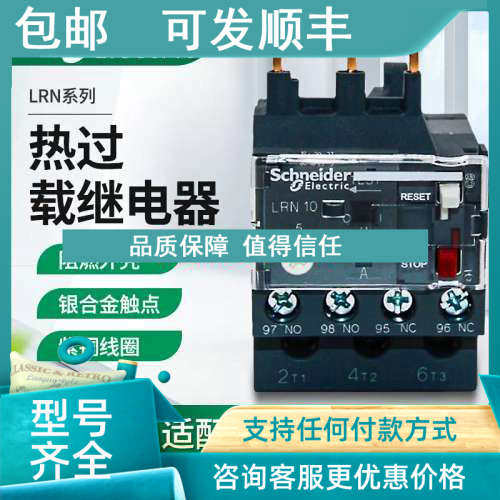 议价热过载继电器LRN04N05N06N07N08N10N12N14N16N21N22N32N35N