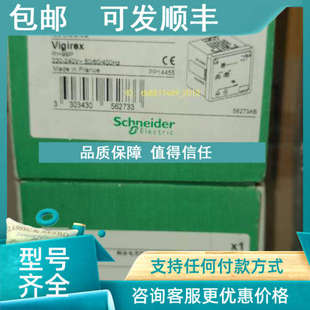 Vigirex保护继电器220 RH99P 240v 56273 议价