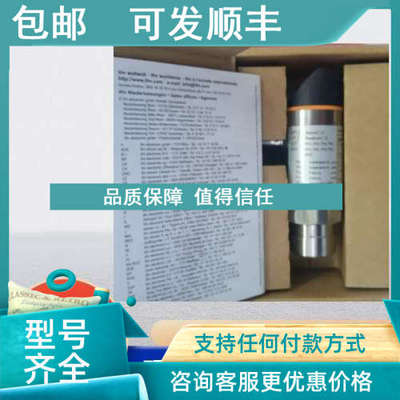 议价易福门压力传感器PN7000 PN7002 PN7204 PE7004 PN5001