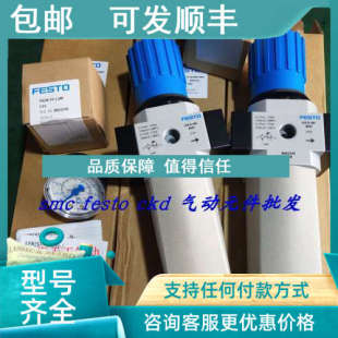 LFR MINI MPA号8002279 议价FESTO费斯托过滤减压阀