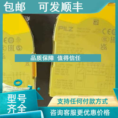 议价皮尔兹s5+750105HT