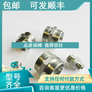 议价G16SCFX 24度锥卡套直通接头16MM 液压管接头EO