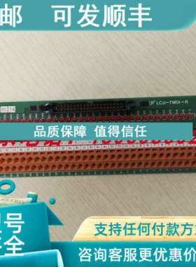 议价LCU-TMDI-R