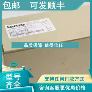 变频器 E82EV752_4C 议价Lenz 伦茨E82EV752K4C