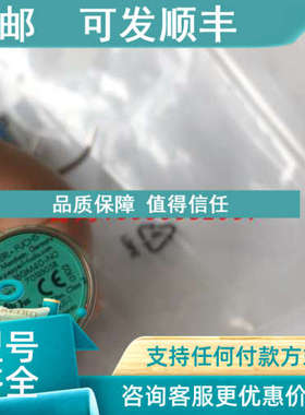 议价NCB8-18GM40-N0电感式接近传感器 号:70133058