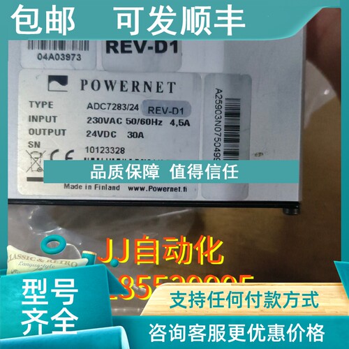议价POWERNET  电源 ADC7283/24  REV-D1