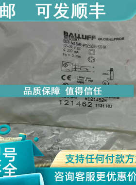 议价 BALLUFF 巴鲁夫 BESOO87 BES M18MI-PSC50B-SO4K