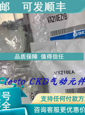 议价SMC电磁阀 VXZ230BZ2AXB VXD230BZ2A VXD2A2DZ2AA 即拍即发