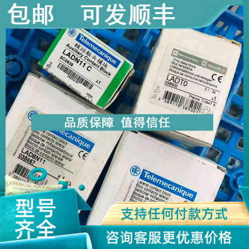 议价 LADT0模块 LADN11C  LAD8N11 LADN22C LADR2 甩卖