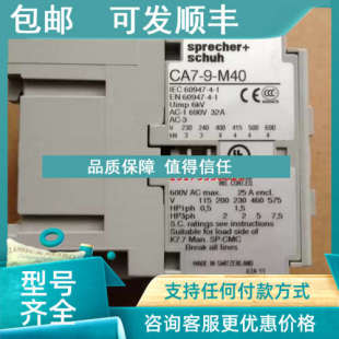 M40 议价Sprecher CA7 24VAC Schuh接触器
