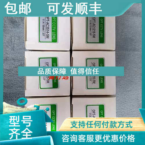 议价OPT CCTV LENS 镜头OPT-AC2514-5M 1:1.4/25mm/2/3