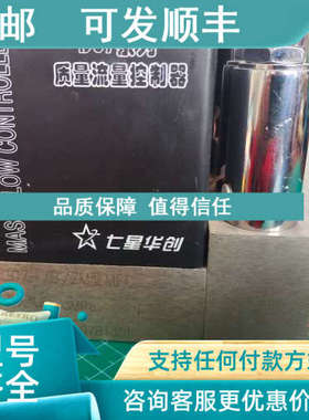 议价D07-9C/ZM100SLM100SLM D07-7B/ZM10SLM七星流量计