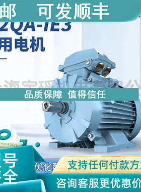 议价ABB通用型M2QA系列IE3 8极0.18~250KW IP55 F极三相异步电机