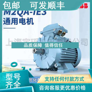 IP55 250KW F极三相异步电机 8极0.18 议价ABB通用型M2QA系列IE3