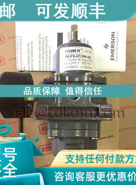 议价费希尔Fisher空气过滤减压阀FS67CFR-60067CF-1663-38656