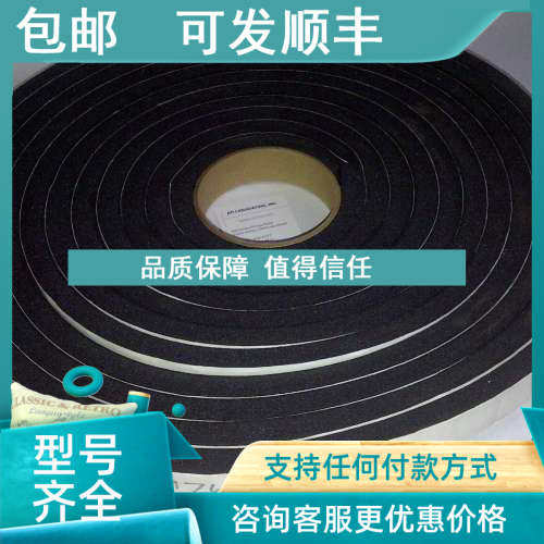 议价GASKA 加斯卡高密度泡棉胶 V2500 ECOSEAL 系列 ESL600