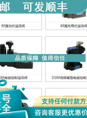 议价HP叠加式溢流阀   MRF-2-20 叠加式抗衡阀  MVCS-03W-K-1-20