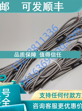 议价HH79NZ031 HH79NZ032  开利温度传感器 水温探头  TEMP SENSO