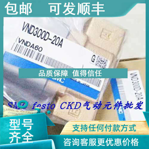 议价VNB103BS-10A VNB103BS-8A VNB104AS-10A-B VNB102BSSMC