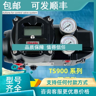 议价TS900铁森Tissin智能阀门定位器TS900RC35S00隔爆型TS900LC31