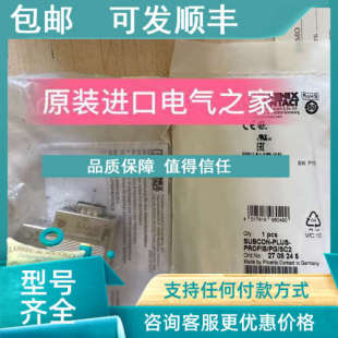 SUB总线连接器SUBCON SC2 PLUS 2708245 PROFIB 议价菲尼克斯D