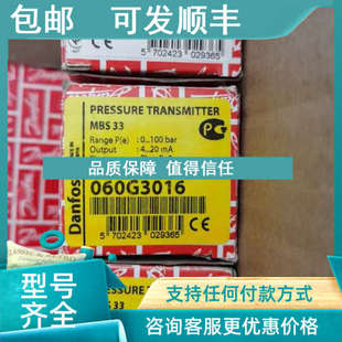 议价danfoss丹佛斯压力传感器MBS33 060G3016