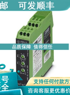 议价继电器 - EMD-SL-V-UV-300 - 2866035