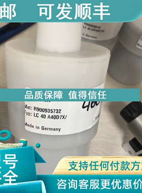 议价力士乐LC40A40D7X/ R900935732液压件LC40A40D7X/