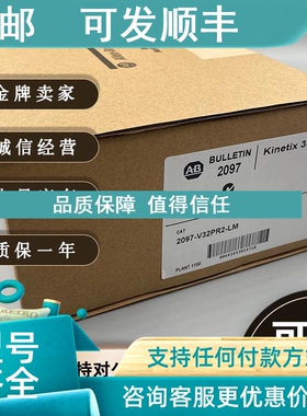 议价2097-V32PR4-LM 罗克韦尔 Kinetix350伺服驱动器 2097V32PR4L