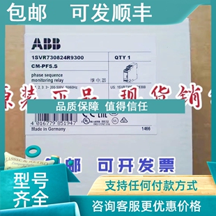 PFS.S 议价 CM系列三相监视器 1SVR730824R9300 ABB
