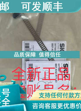 议价2077683 BEF-KHZ-RT1-63 BEF-WN-M18SICK西克安装支架